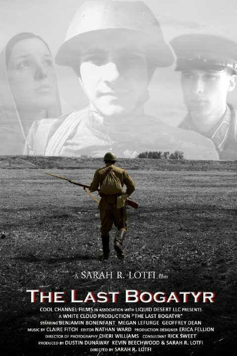 The Last Bogatyr (2009)