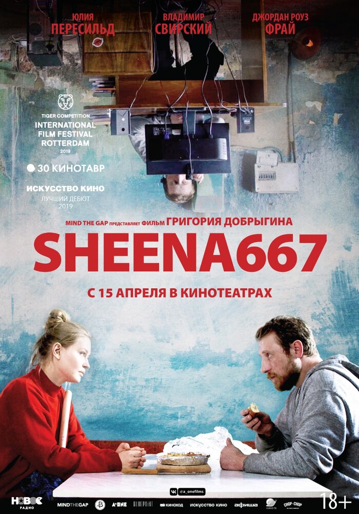 Sheena667 (2019)