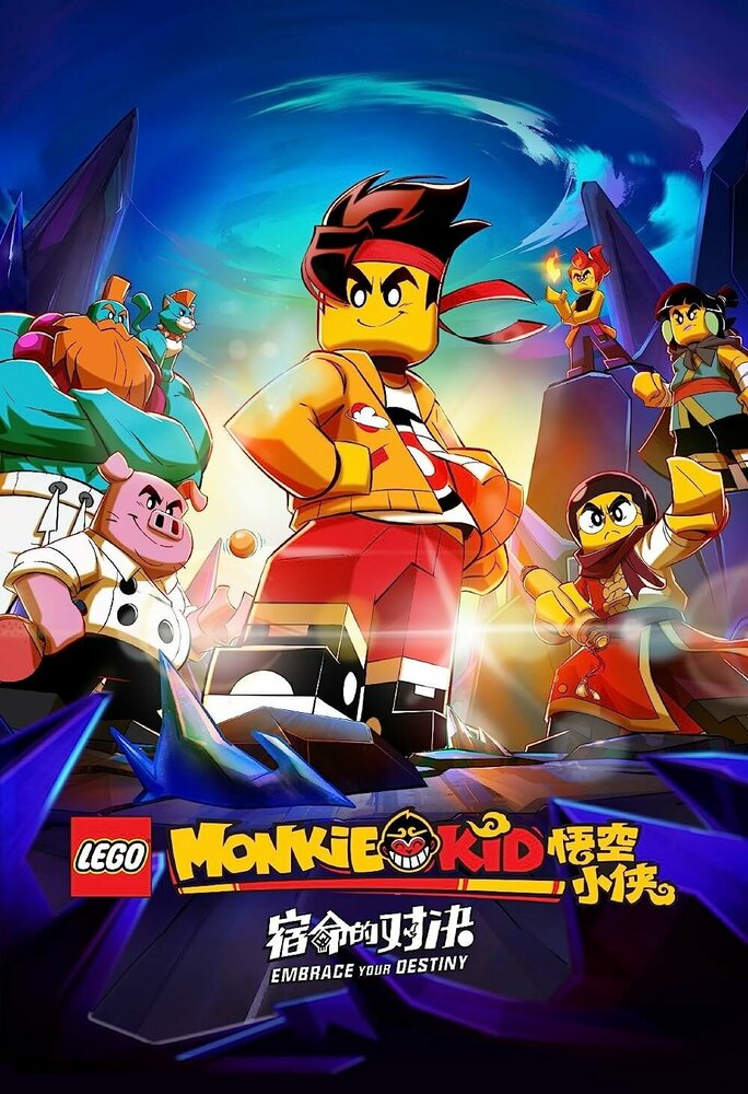 Lego Monkie Kid: Embrace Your Destiny (2022)