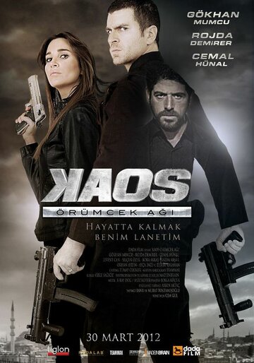 KAOS: Паутина (2012)