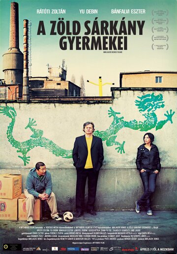 Дети зеленого дракона (2010)