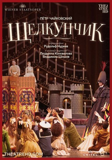 Нуреев: Щелкунчик (2012)