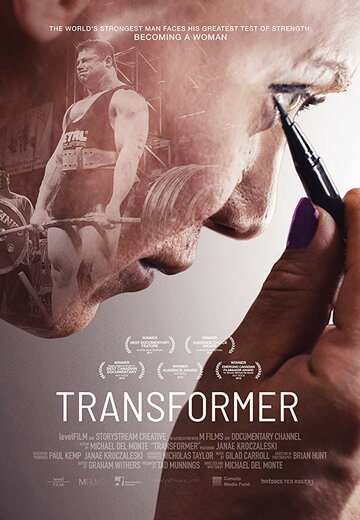 Transformer (2017)