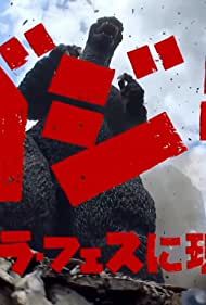 Gojira Gojira Fesu ni Arawaru (2020)