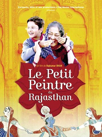 Darpan Ke Peechhe (2005)